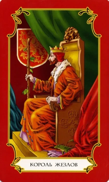 🌟 Карта дня — Король Жезлов (16 октября) 🌟Сегодня в воздухе ощущается энергия лидерст...