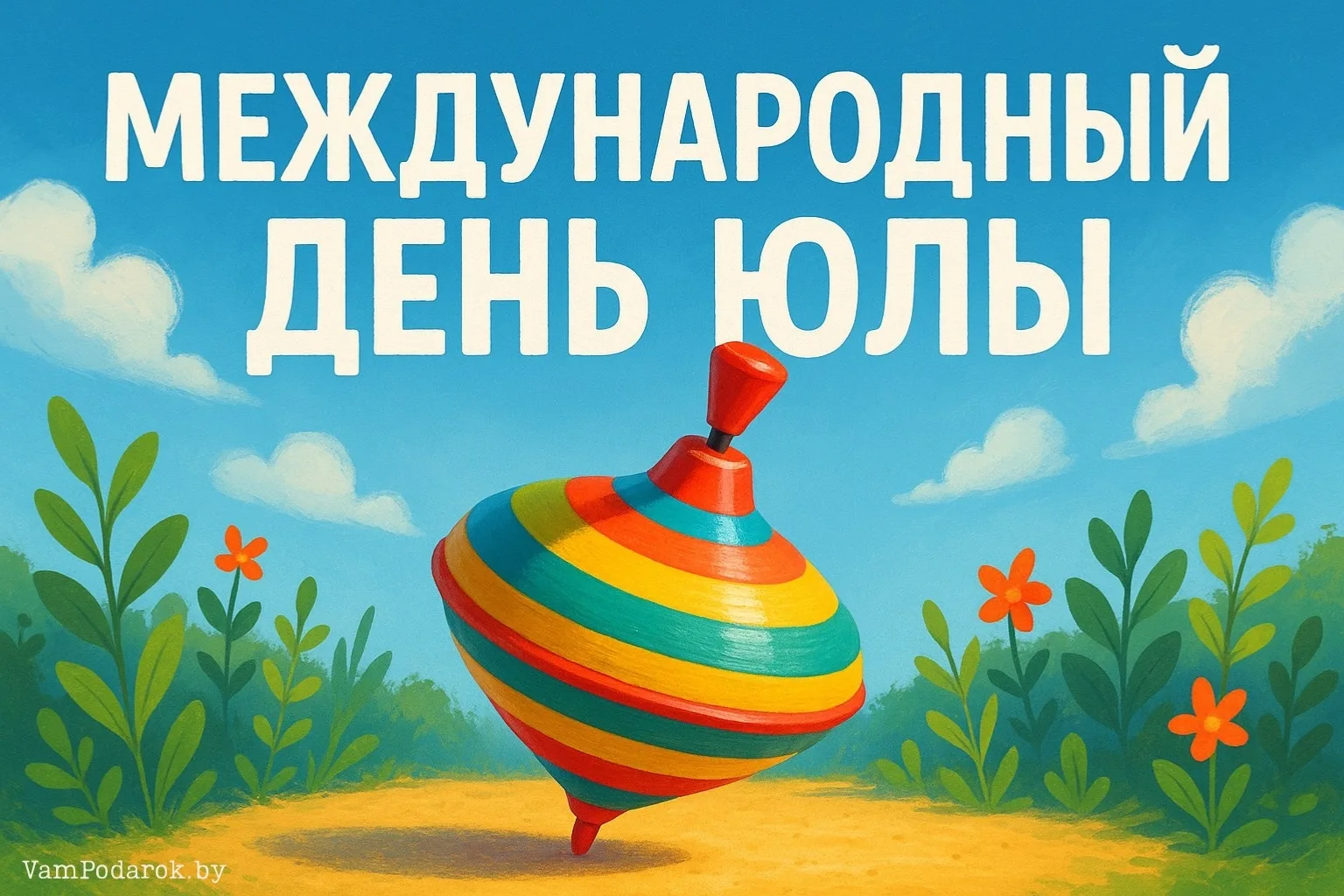 ☀️ Доброе утро, дорогие друзья! Сегодня 12 октября!
