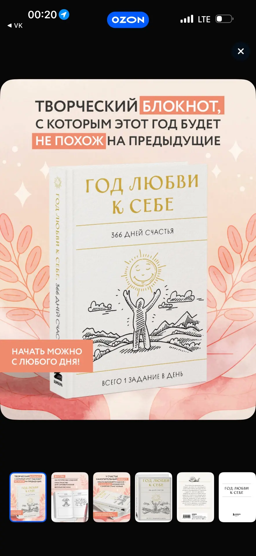 12+ То что я подарю всем своим подругам на Новый год! Это блокнот с заданиями на каждый...