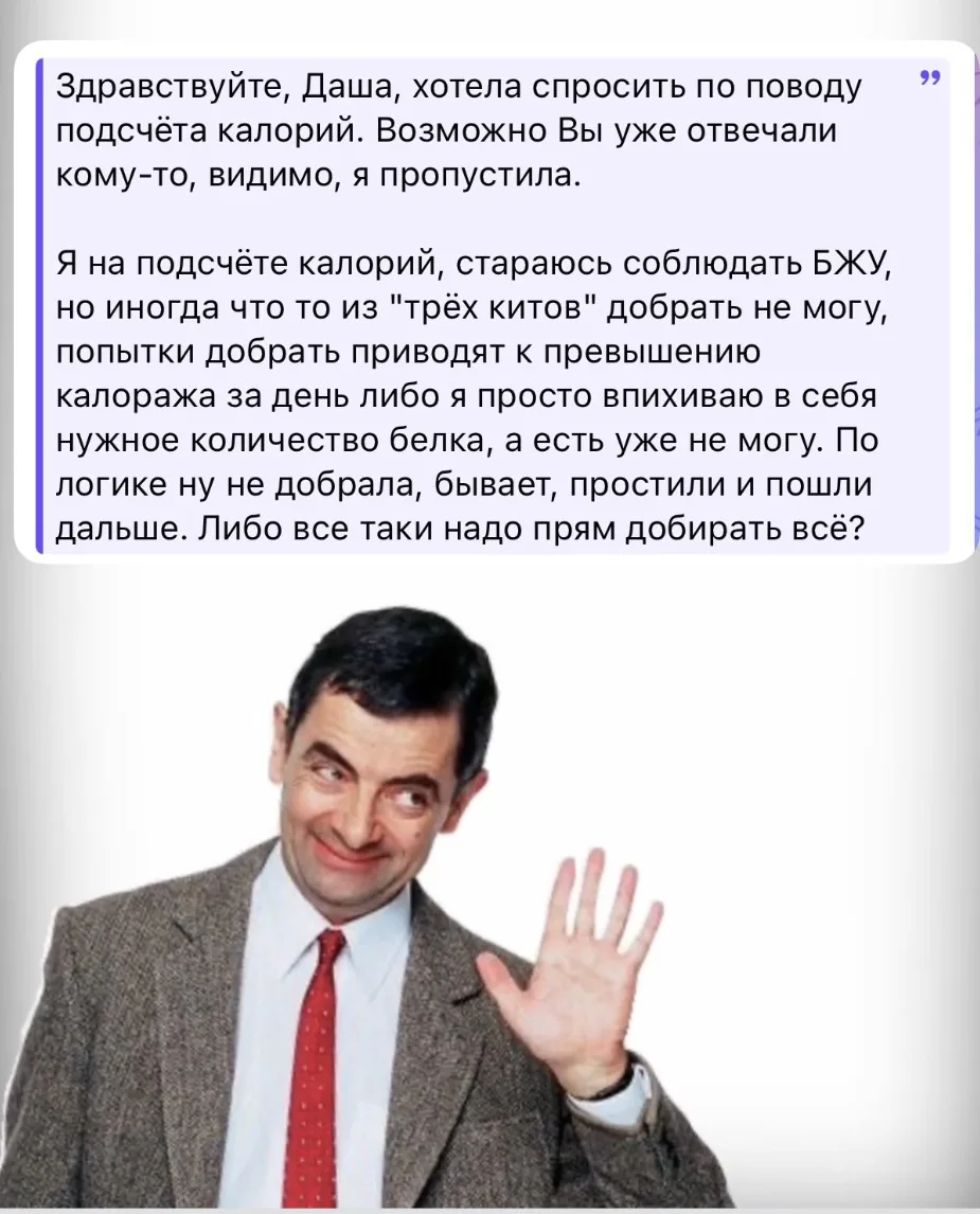 Если хочется прям грамм в грамм, то нужно заранее планировать свой рацион. Я так худела...