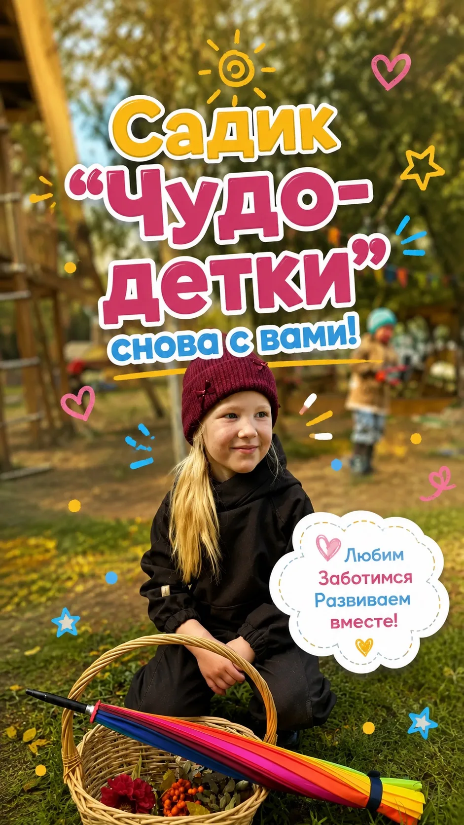 Ну что, друзья, мы снова здесь!💜