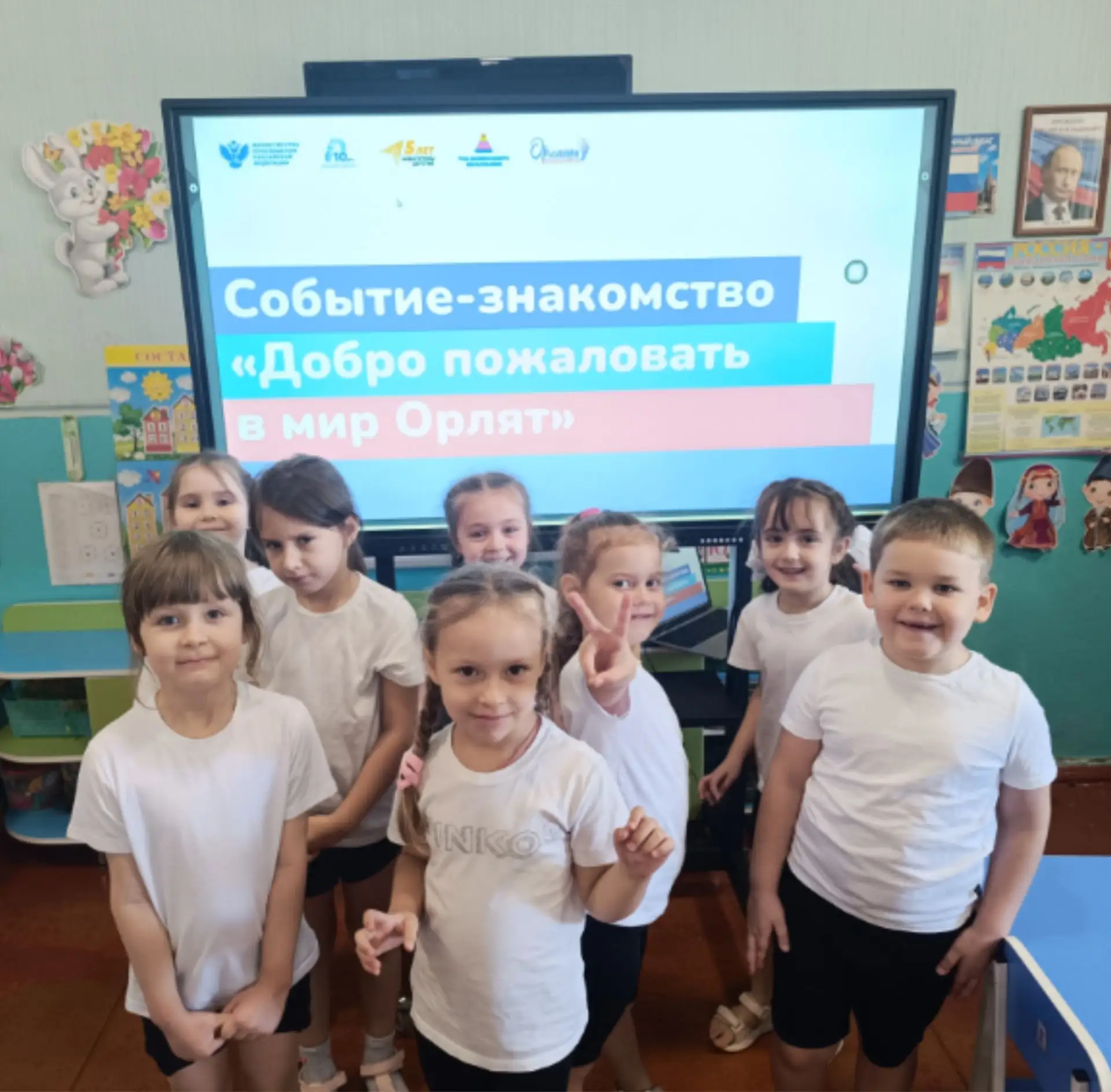 Орлята-дошколята!