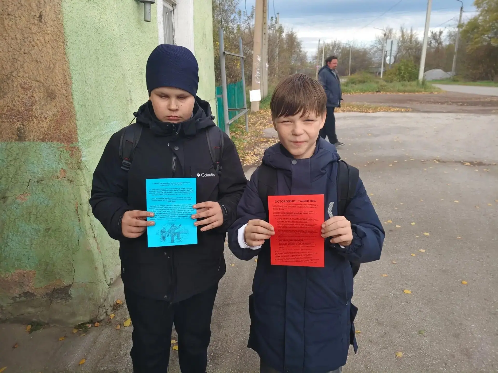 Осторожно: тонкий лёд!