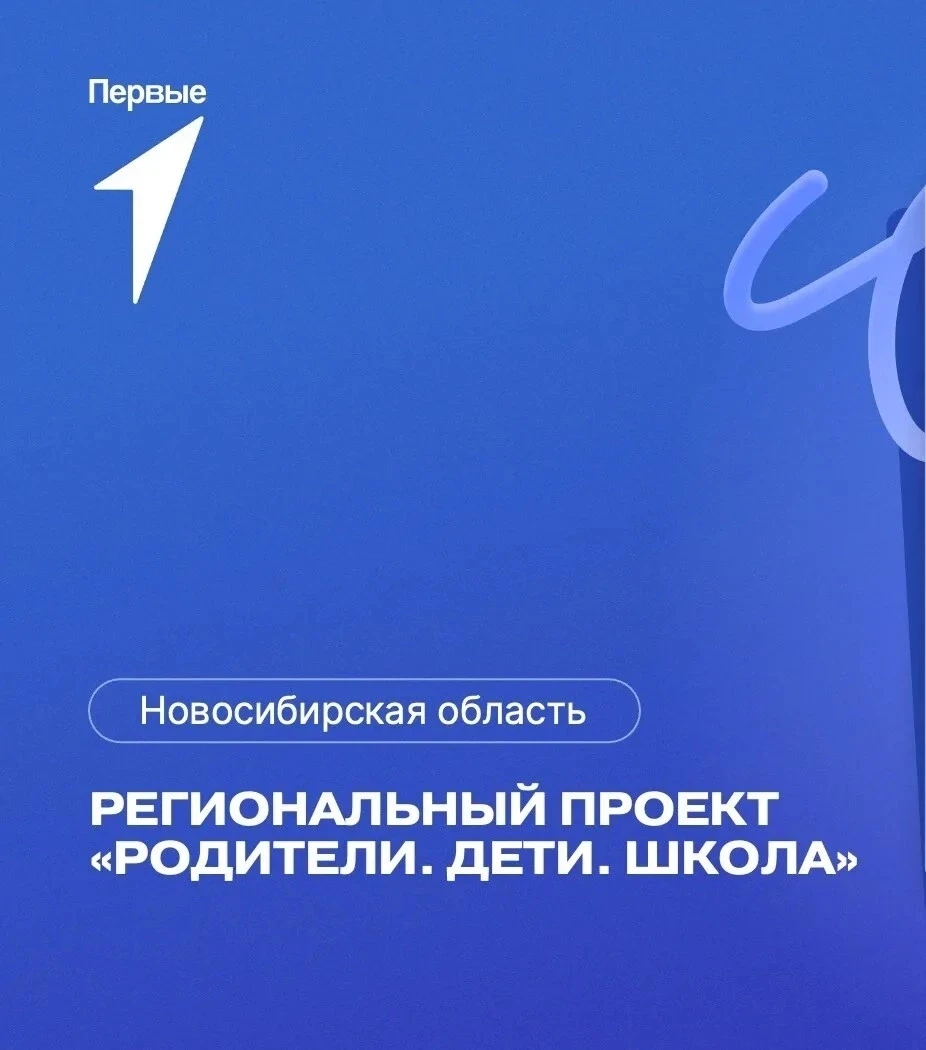 ✨✨✨Ну что ж... Начинается наш путь в проекте "Родители.Дети.Школа".