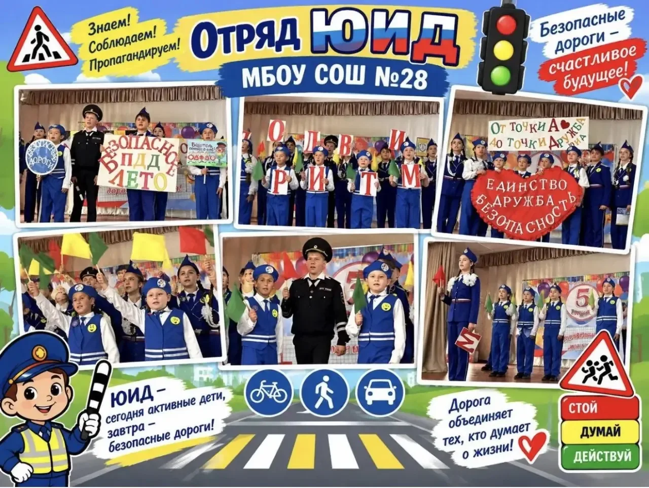 🤩С гордостью сообщаем, что по итогам городского смотра-конкурса отрядов юных инспектор...