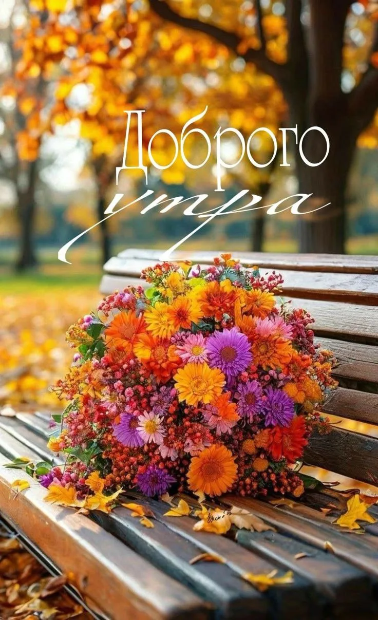 Открытки любимым 🌸🥰