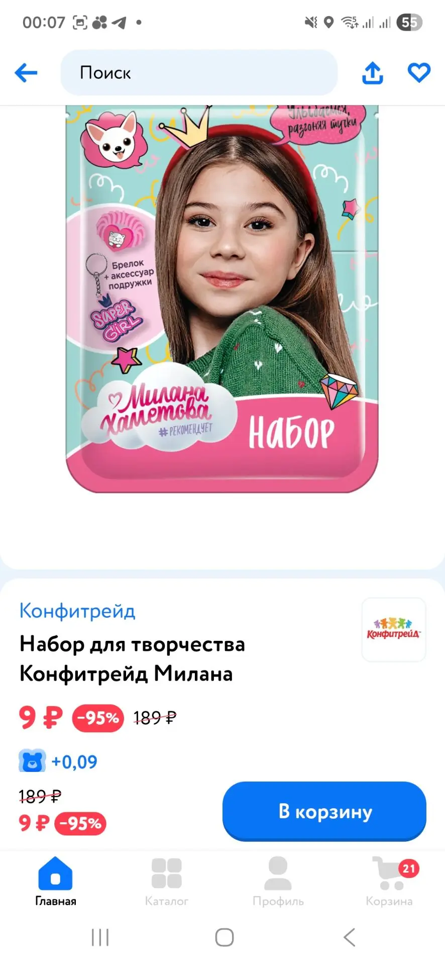 https://www.detmir.ru/product/index/id/6505373/