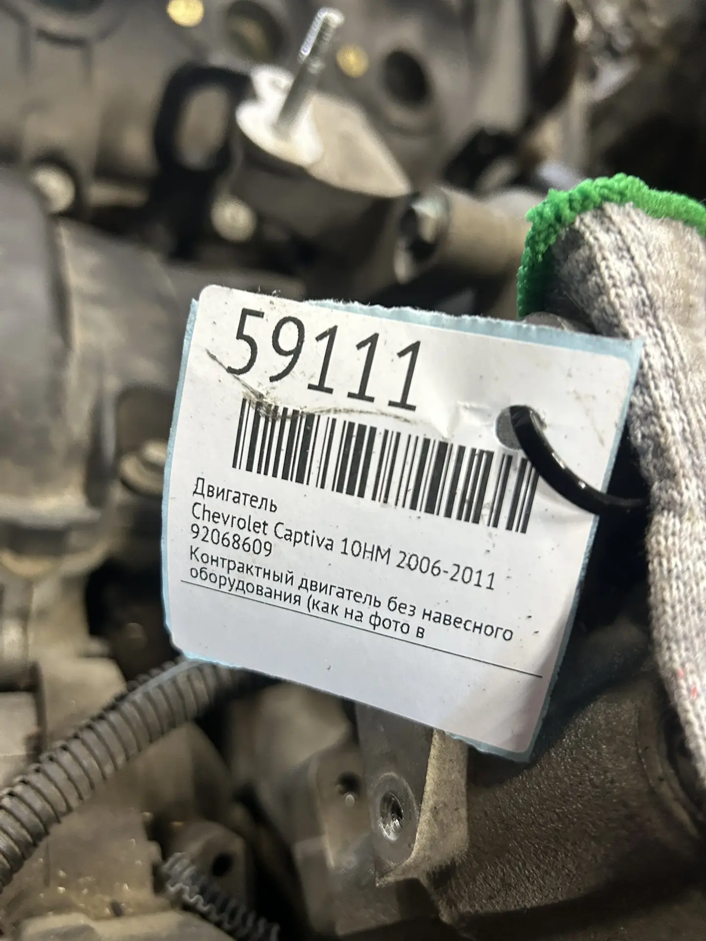 Двигатель Chevrolet Captiva 10HM 2006-2011 #59111