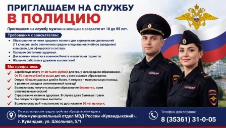 Приглашаем на службу мужчин и женщин в возрасте от 18 до 55 лет.
