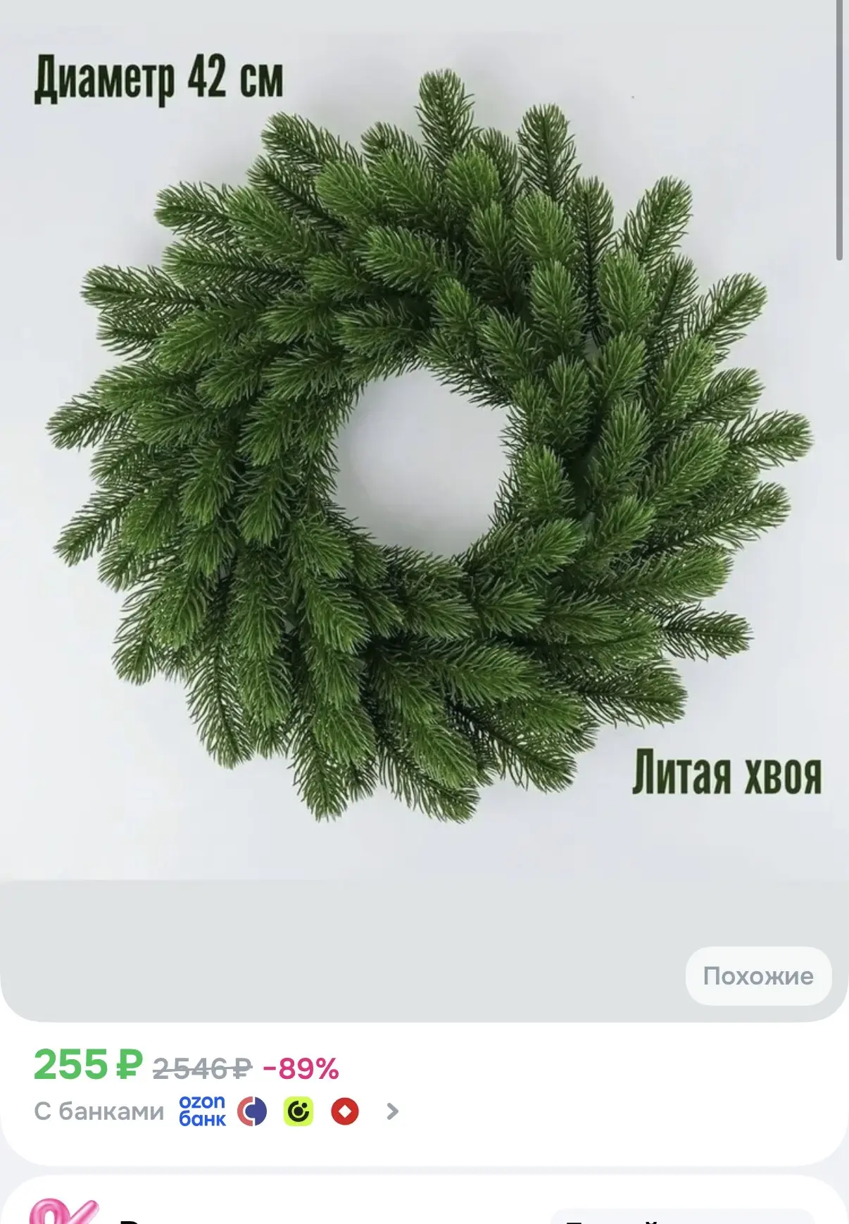 https://ozon.ru/t/dwqUmxj