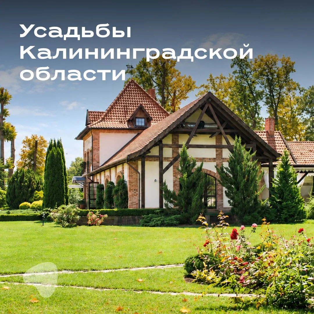 Ключи от старинного особняка 🏛