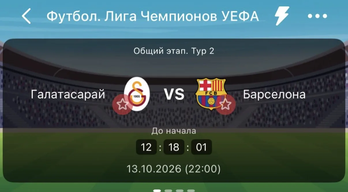1) Срочно найти матч