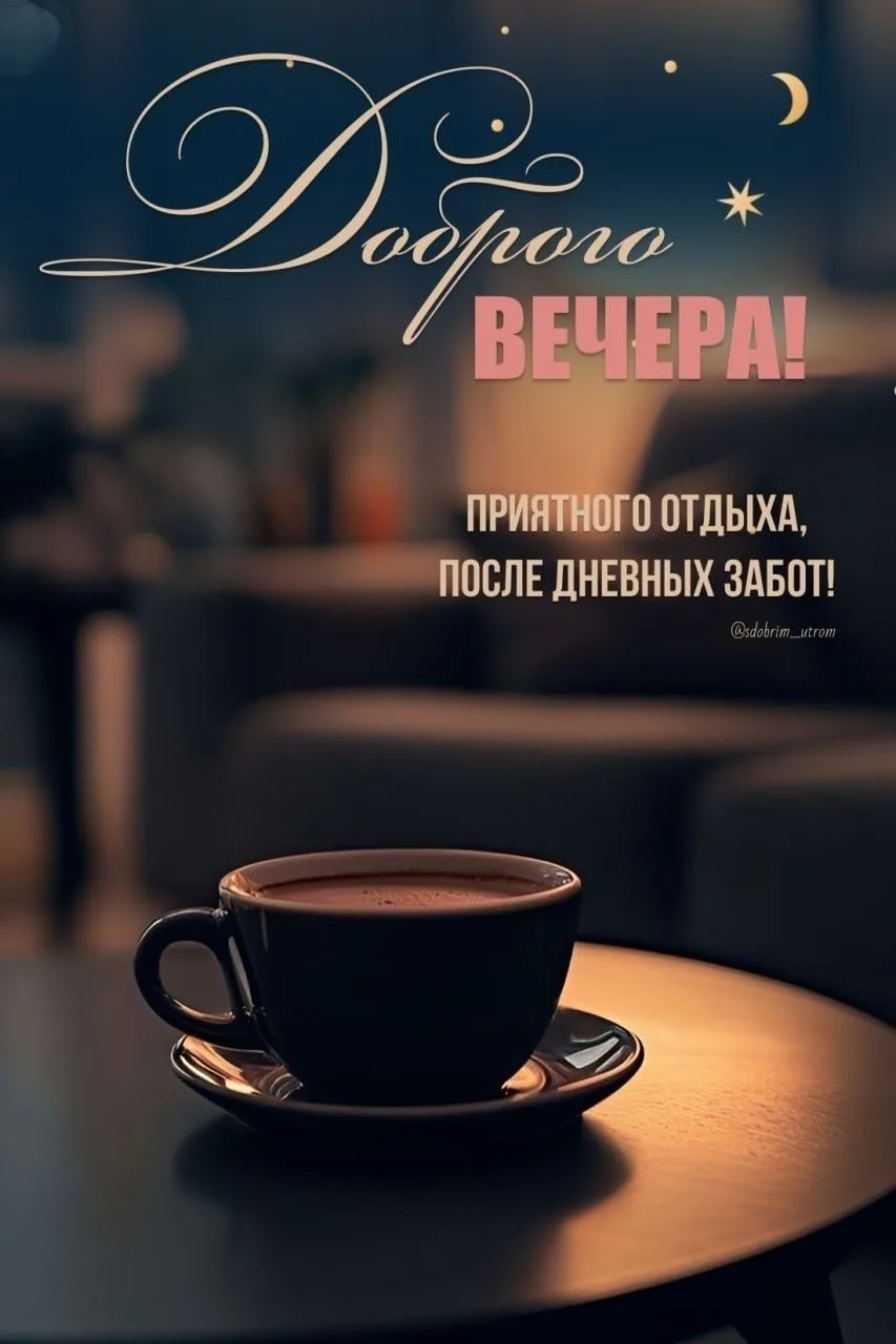КРАСИВЫЕ ОТКРЫТКИ ТУТ💖