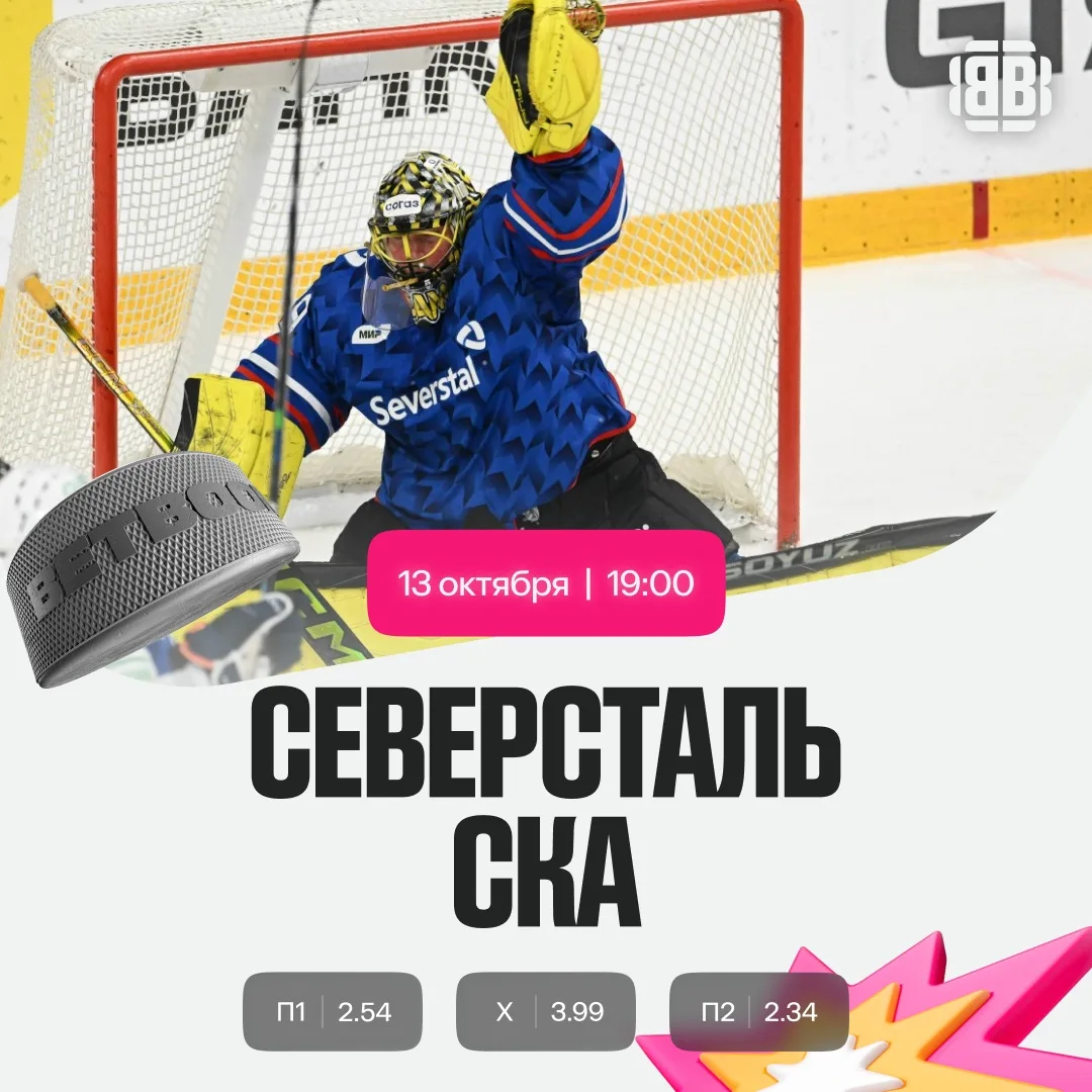 Сегодня в КХЛ выбор безальтернативный. Лишь один матч в день — это не очень хорошо со в...