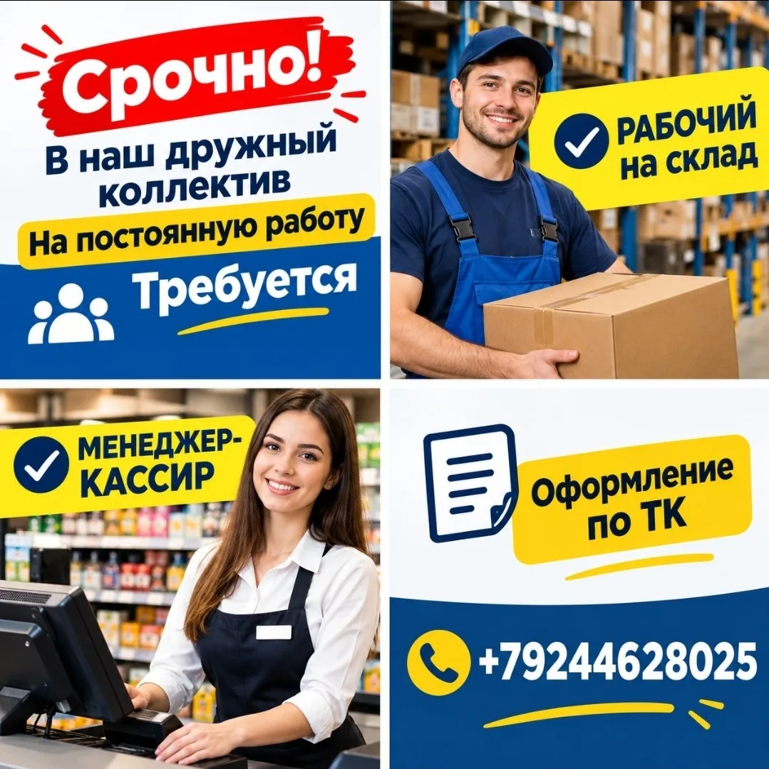 Срочно❗️