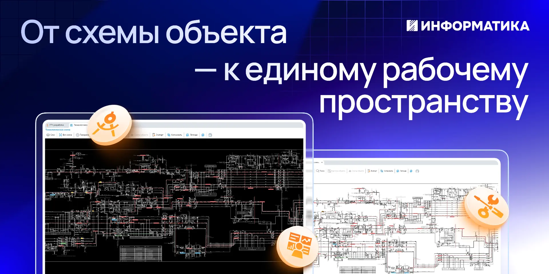 Мнемосхема, которая не просто показывает объект🚀