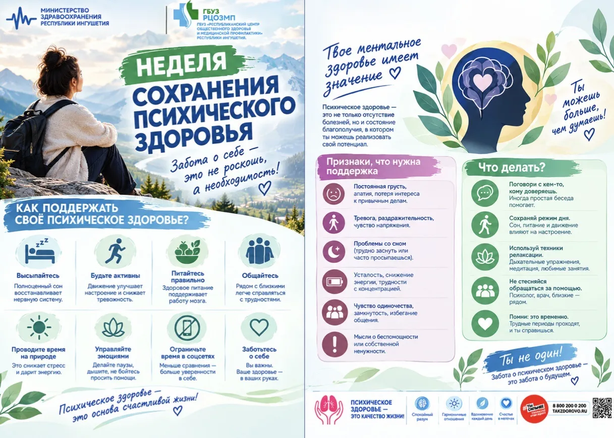 С 5 по 11 октября в нашей стране проходит «Неделя сохранения