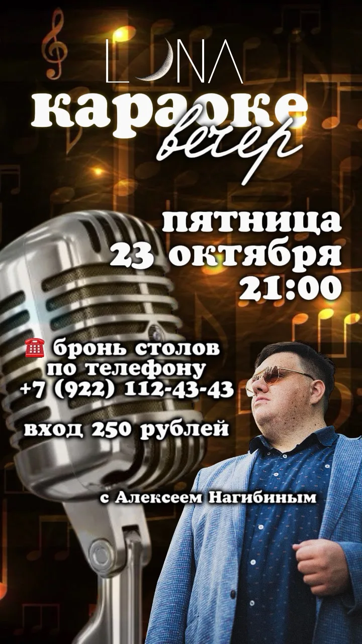 Друзья, распеваемся! 🎶