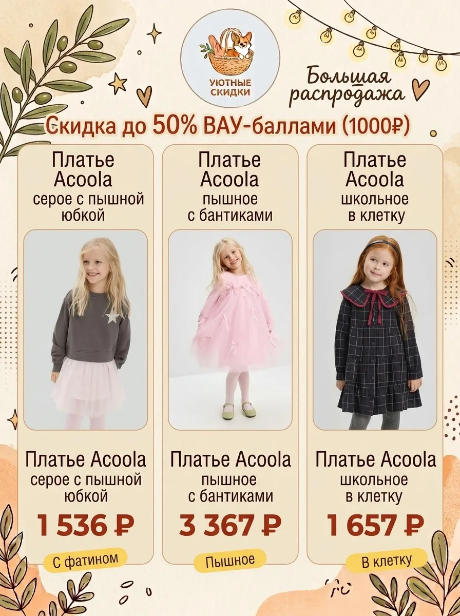Мамы девочек, эта находка точно для вас! 😍