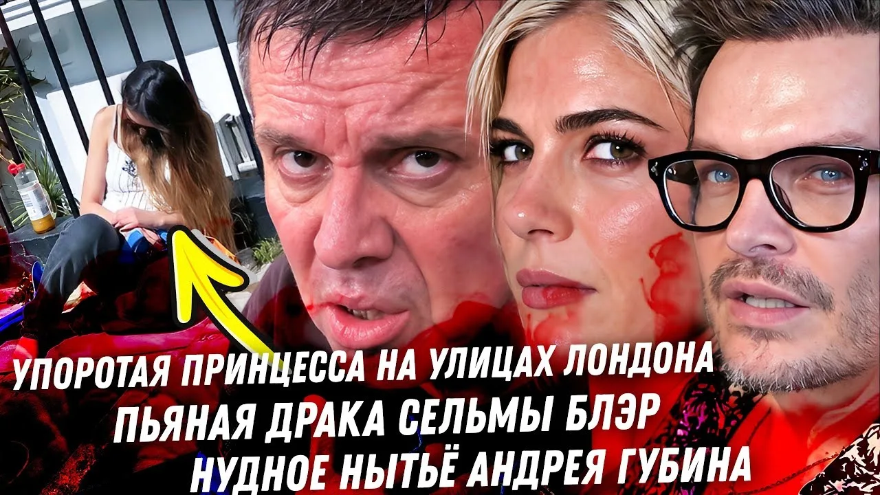 Антон С | Anton S | Кто спит с Губиным? Арест Navai, угашенная принцесса позор Абу-Даби...