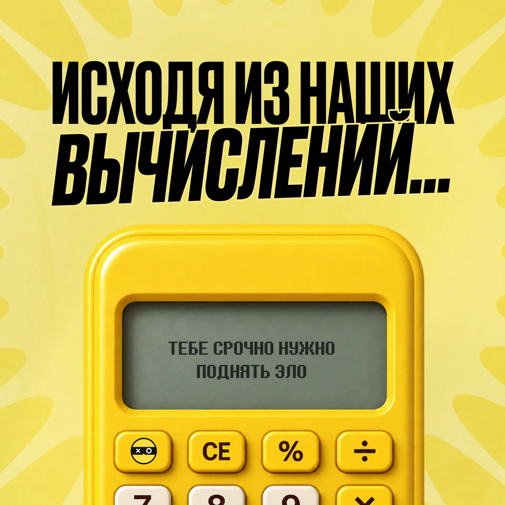 Пересчитывать не будем 🌚