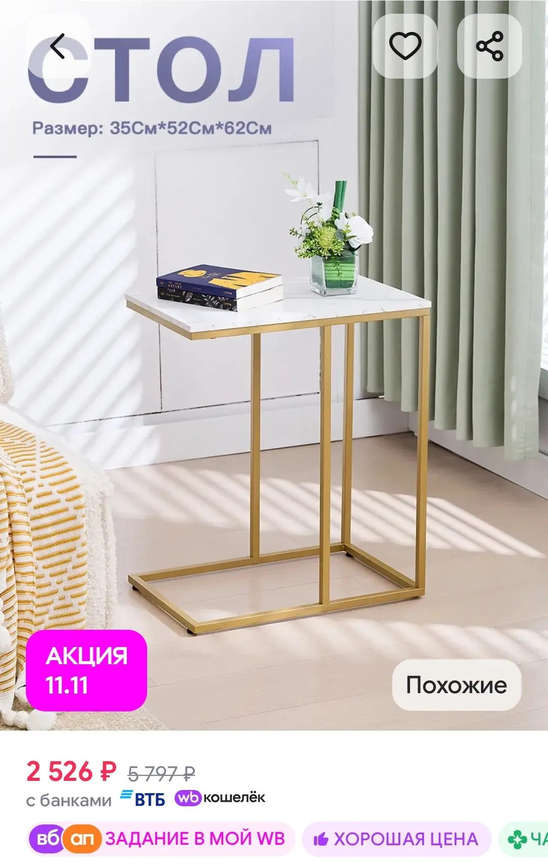 Журнальный столик для ноутбука onleap