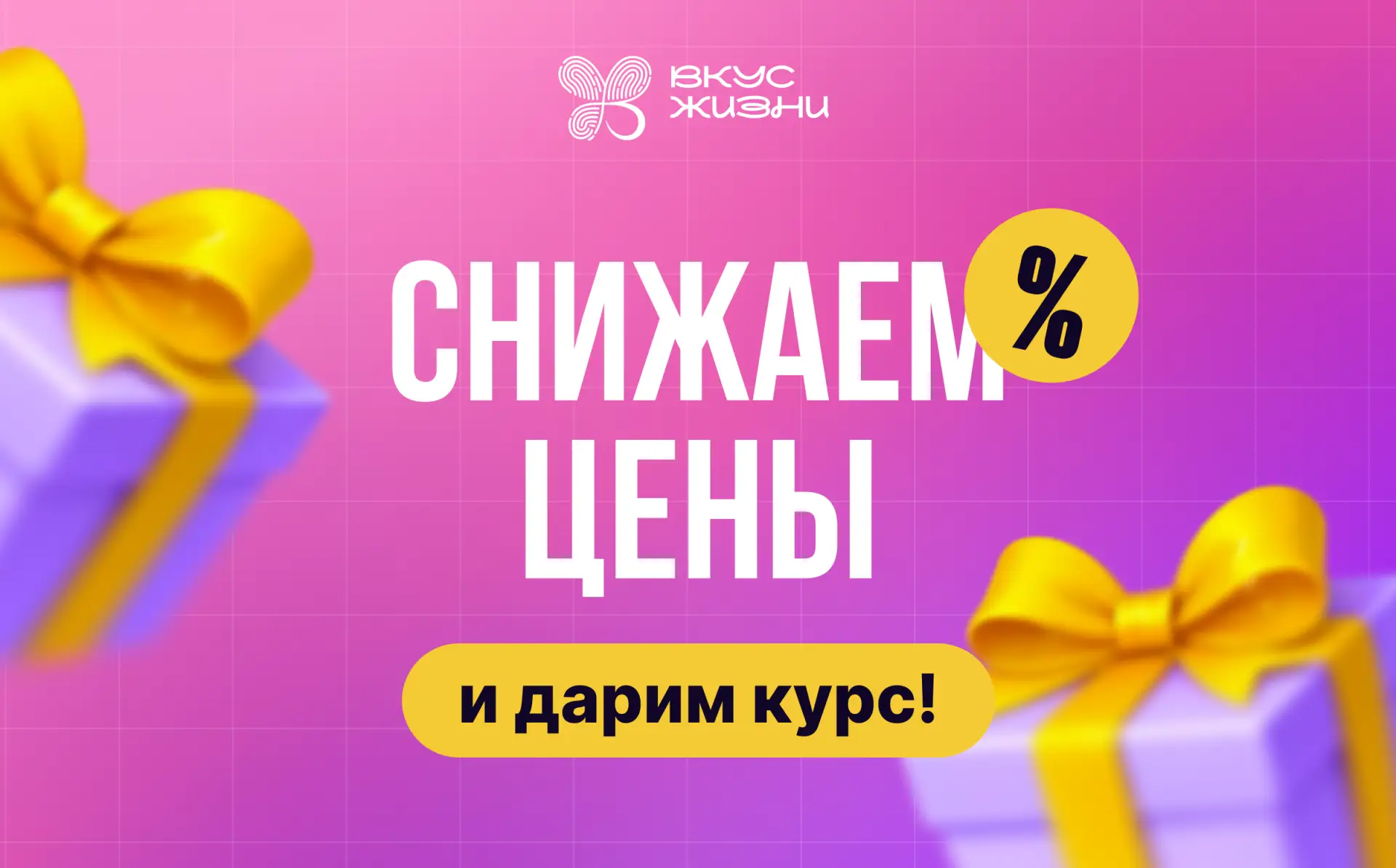 Снижаем цены и дарим мини-курс по бодифлексу! 🎁
