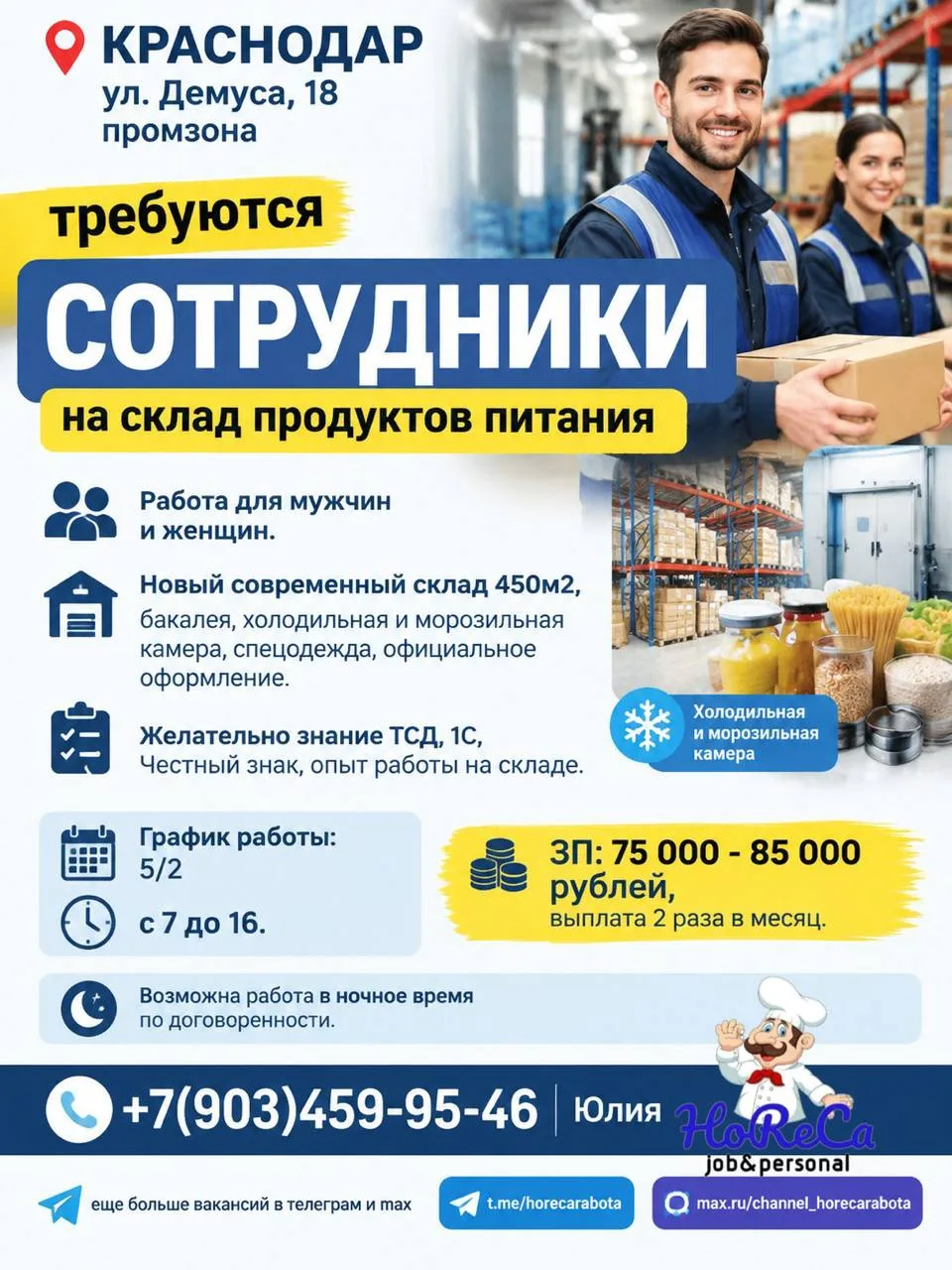📍 КРАСНОДАР
