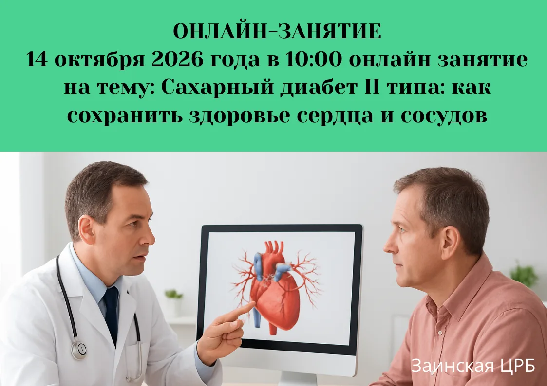 ❤️ Как сохранить здоровье сердца при сахарном диабете II типа?
