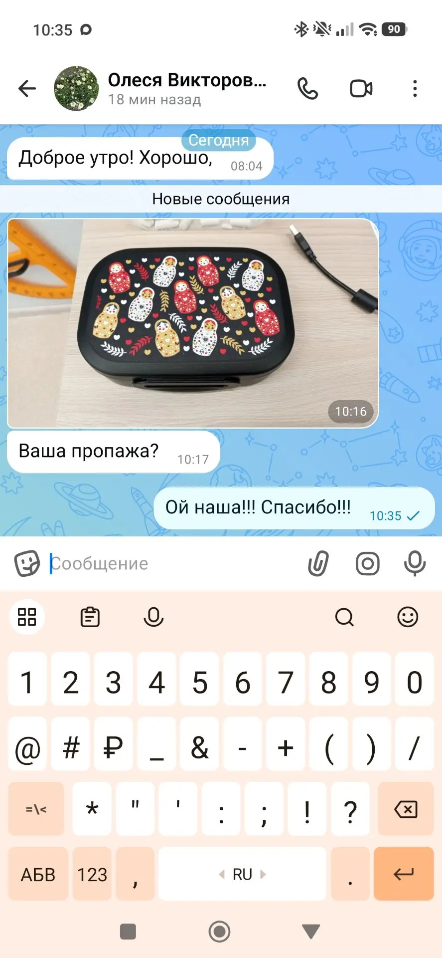 Вот как можно было потерять в школе ЛанчБокс?)) это Ника умеет😄😄😄 Хорошо, что учител...