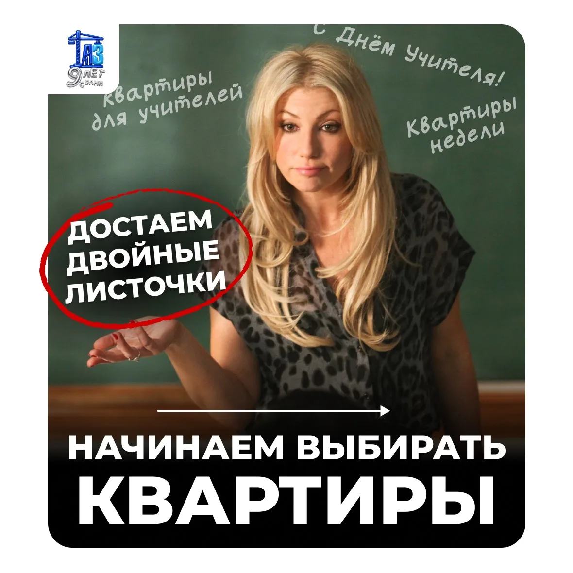 ДОМАШНЕЕ ЗАДАНИЕ: ВЫБРАТЬ КВАРТИРУ 🏠