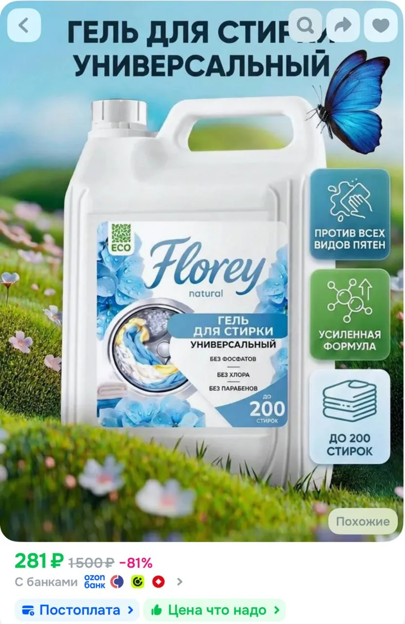 https://ozon.ru/t/l1MgIUF