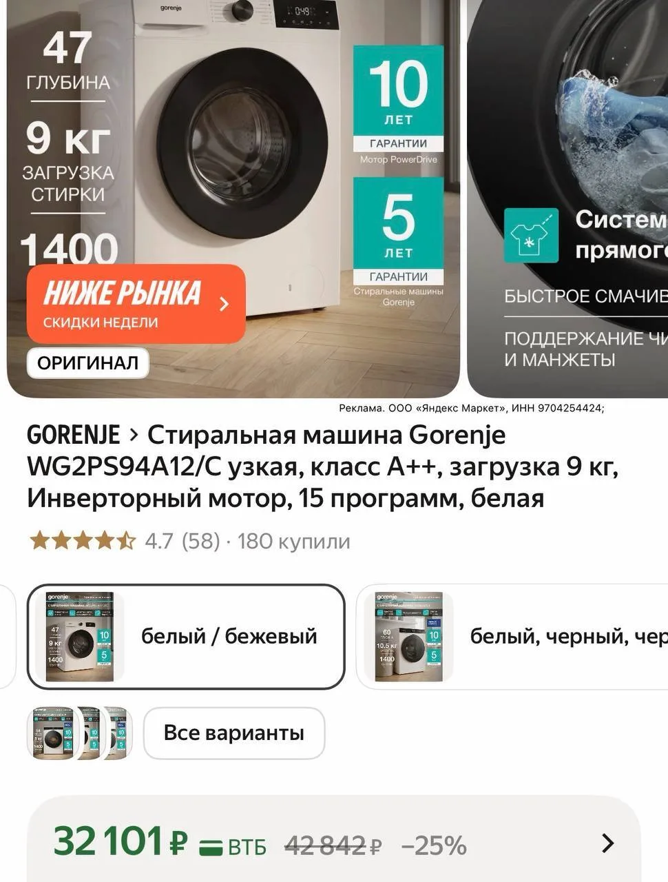 Везде дороже