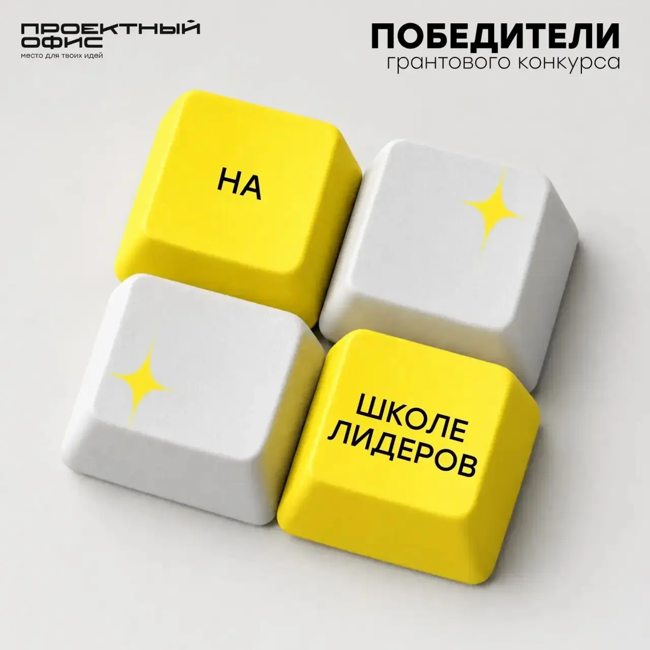 🔥 Глеб Цельбель, ученик 10 класса, выиграл грант на реализацию своего проекта!