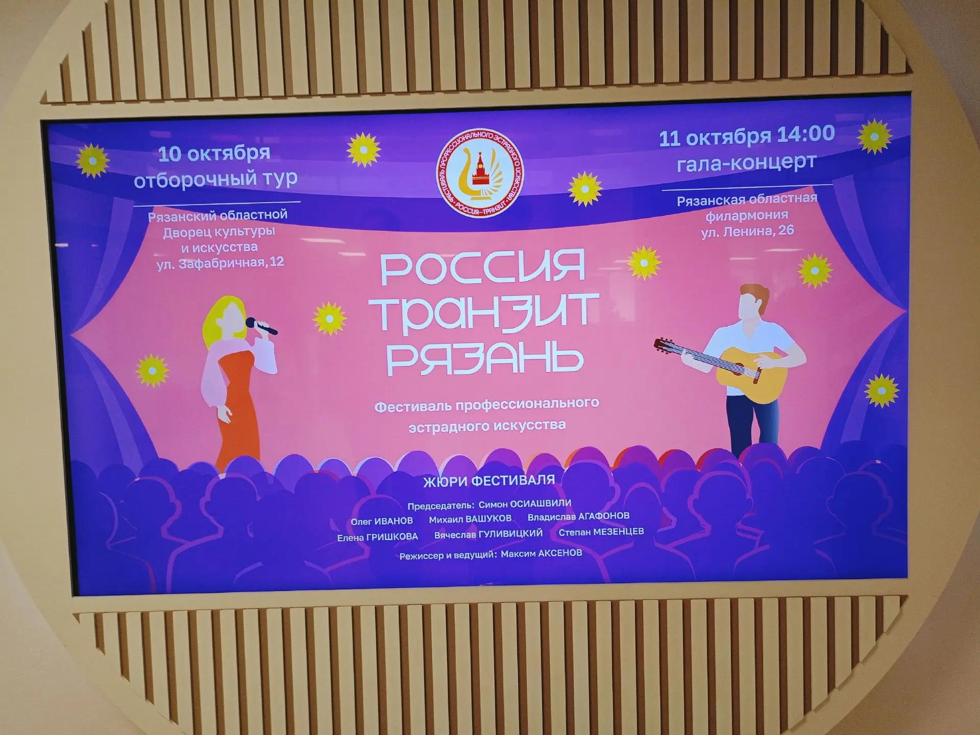 Мостом на большую сцену 10 октября стала Рязань: в городе стартовал отборочный тур фест...
