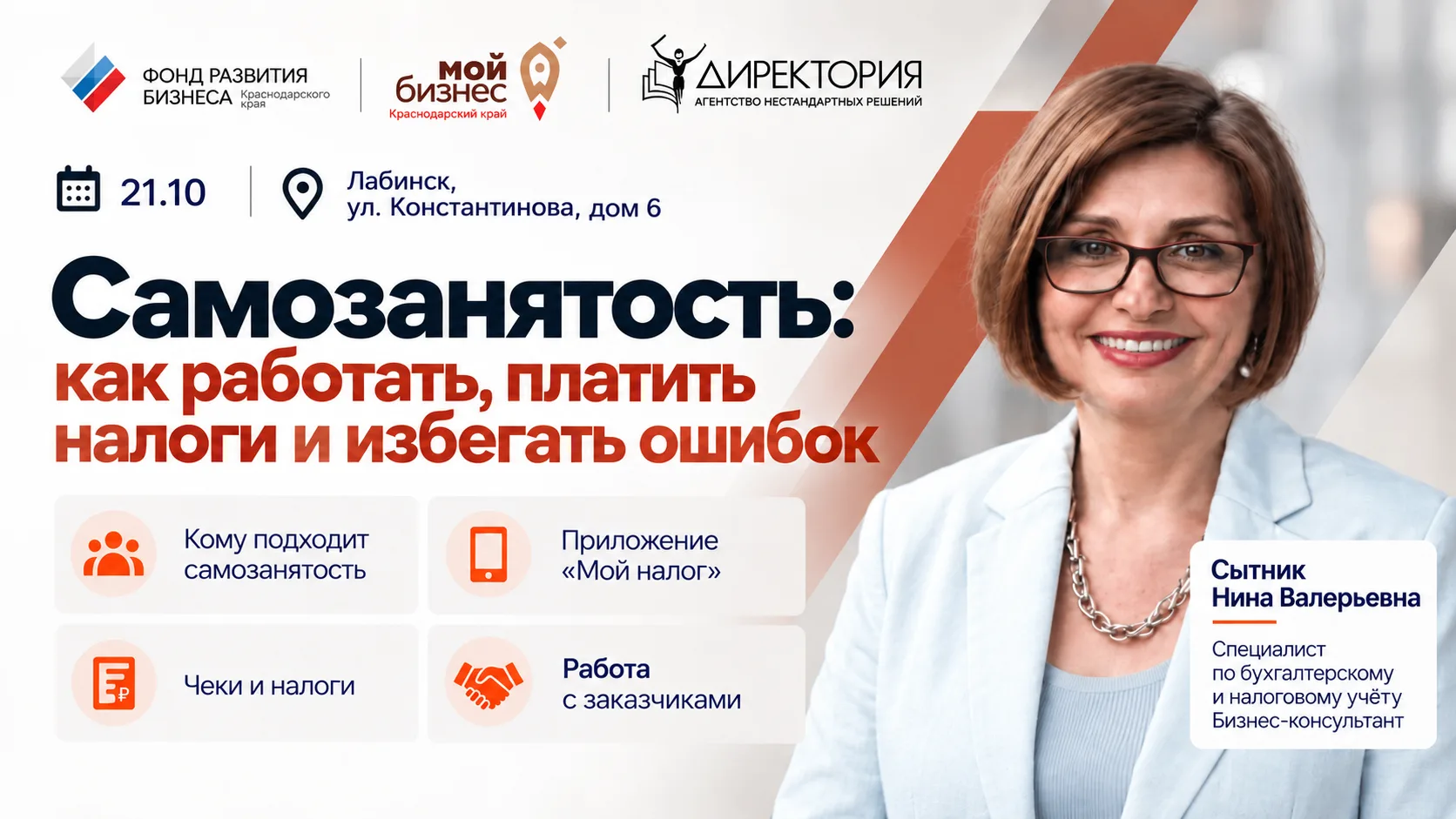 Самозанятость: как работать, платить налоги и избегать ошибок