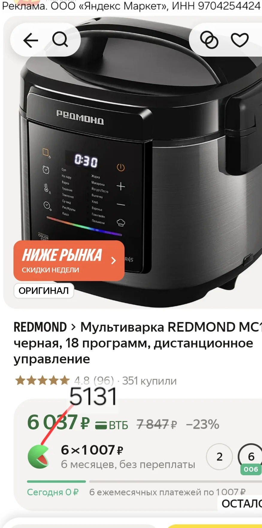 Мультиварка REDMOND MC125S, черная, 18 программ, дистанционное управление