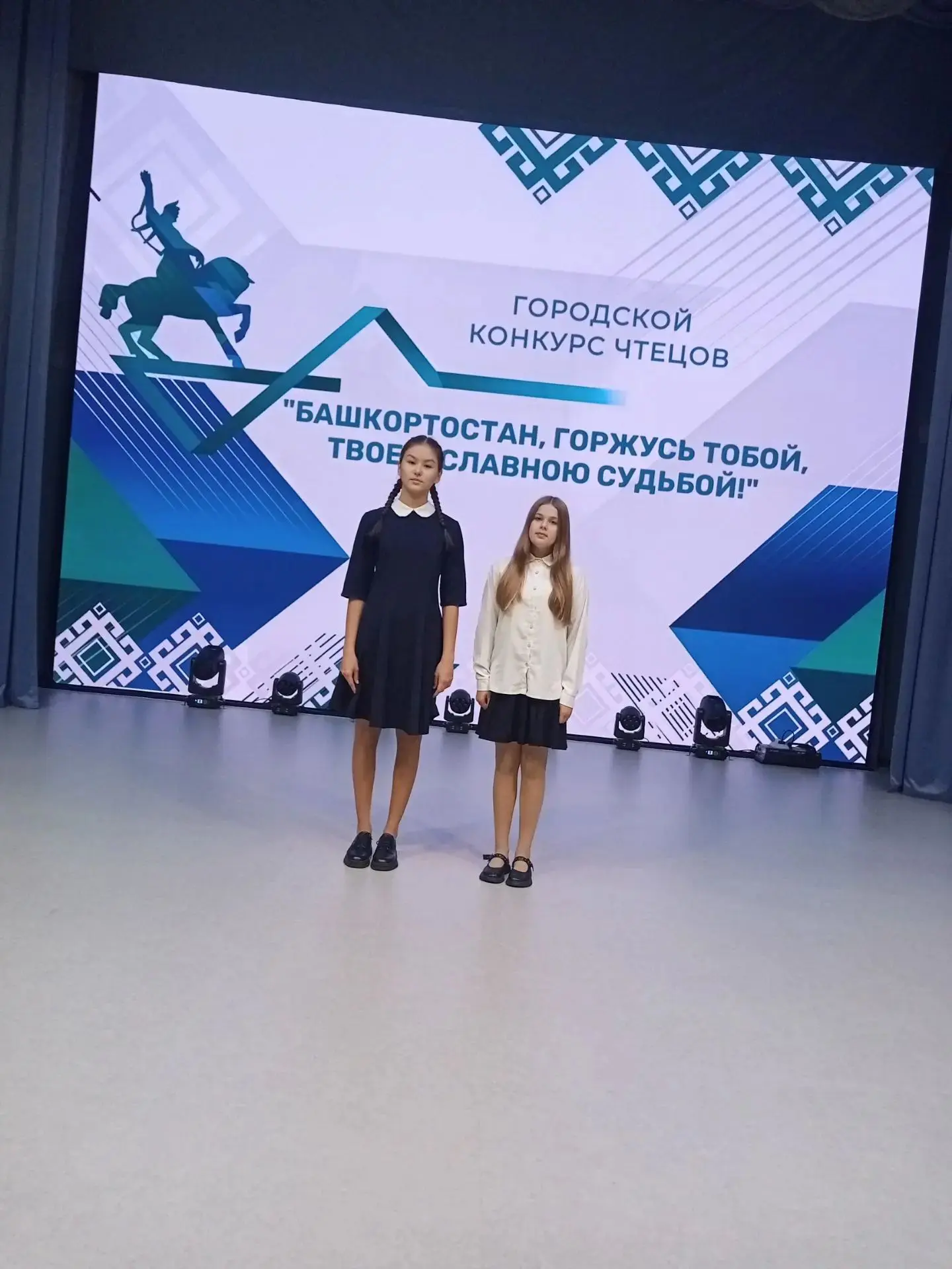 🤍💚💛 С гордостью за наших учеников на главной сцене города!