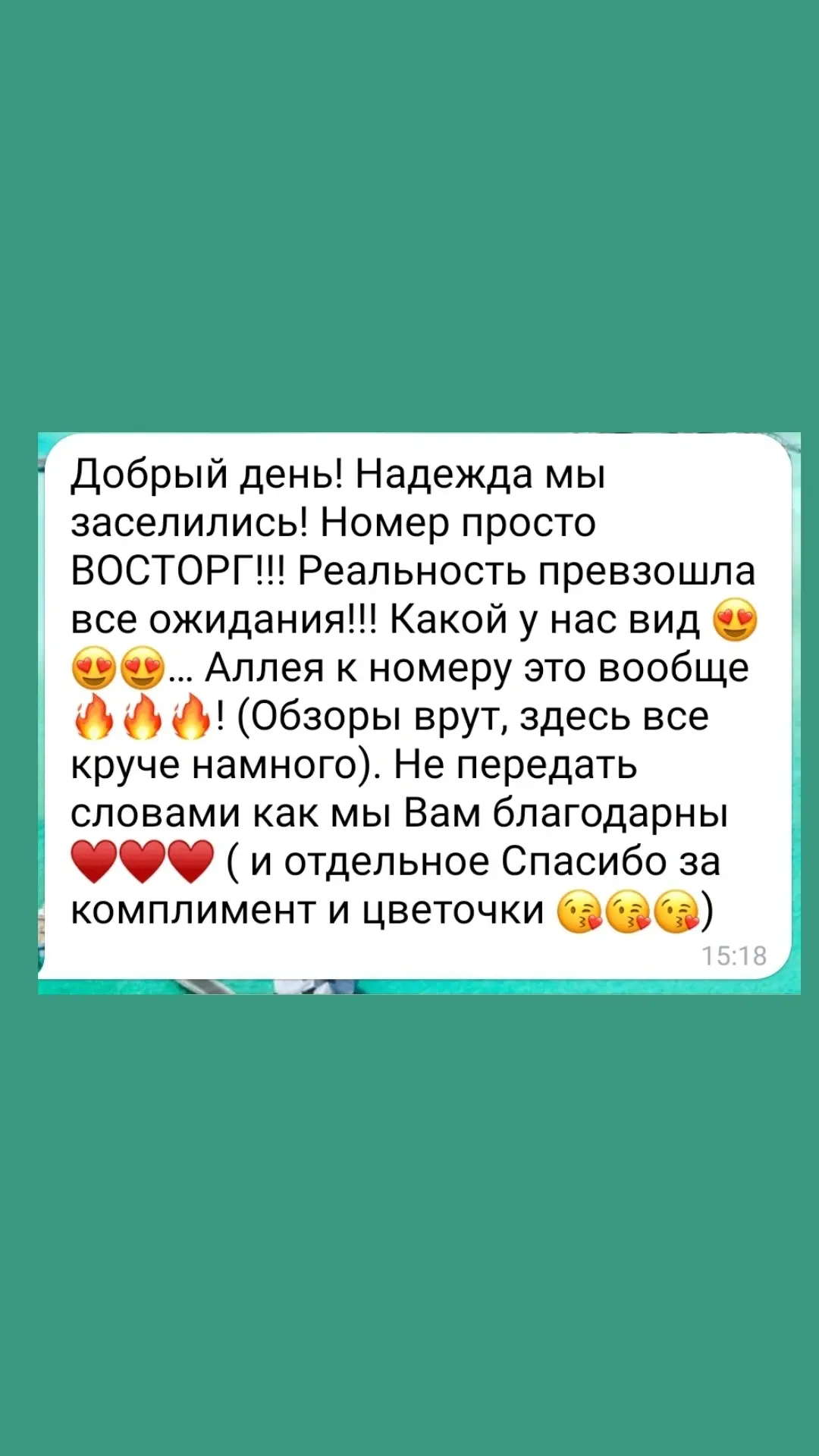 Потратьте немного времени и как можно подробнее опишите ваш отдых. И это не про даты, к...