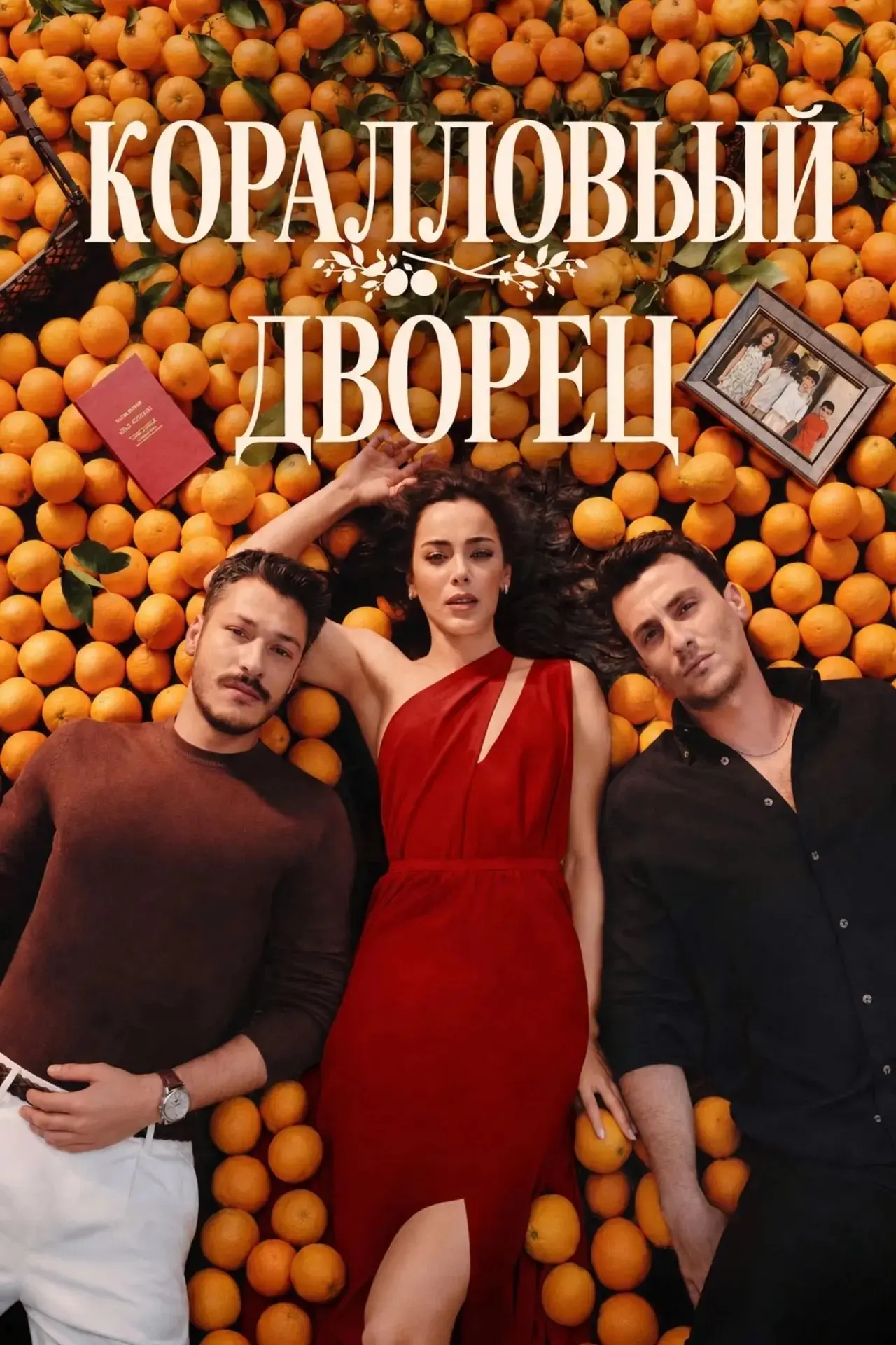 ❗️ПРЕМЬЕРА❗️
