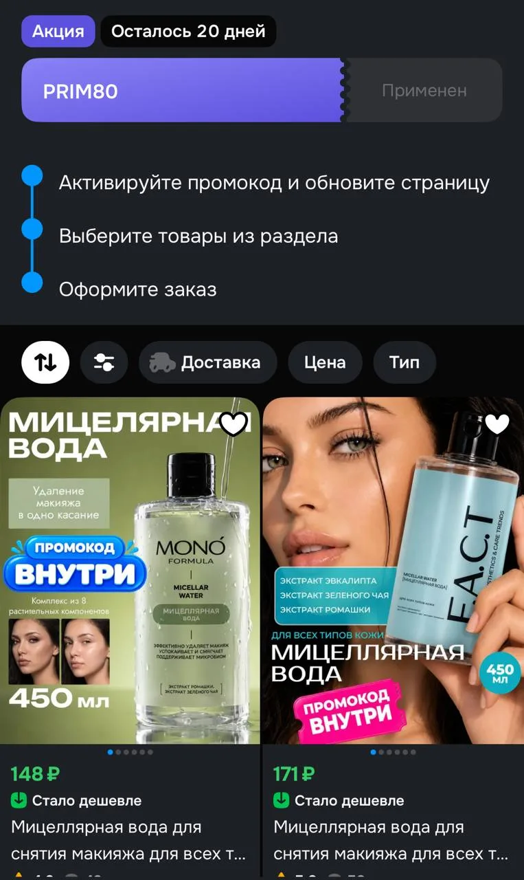 -80% по купону