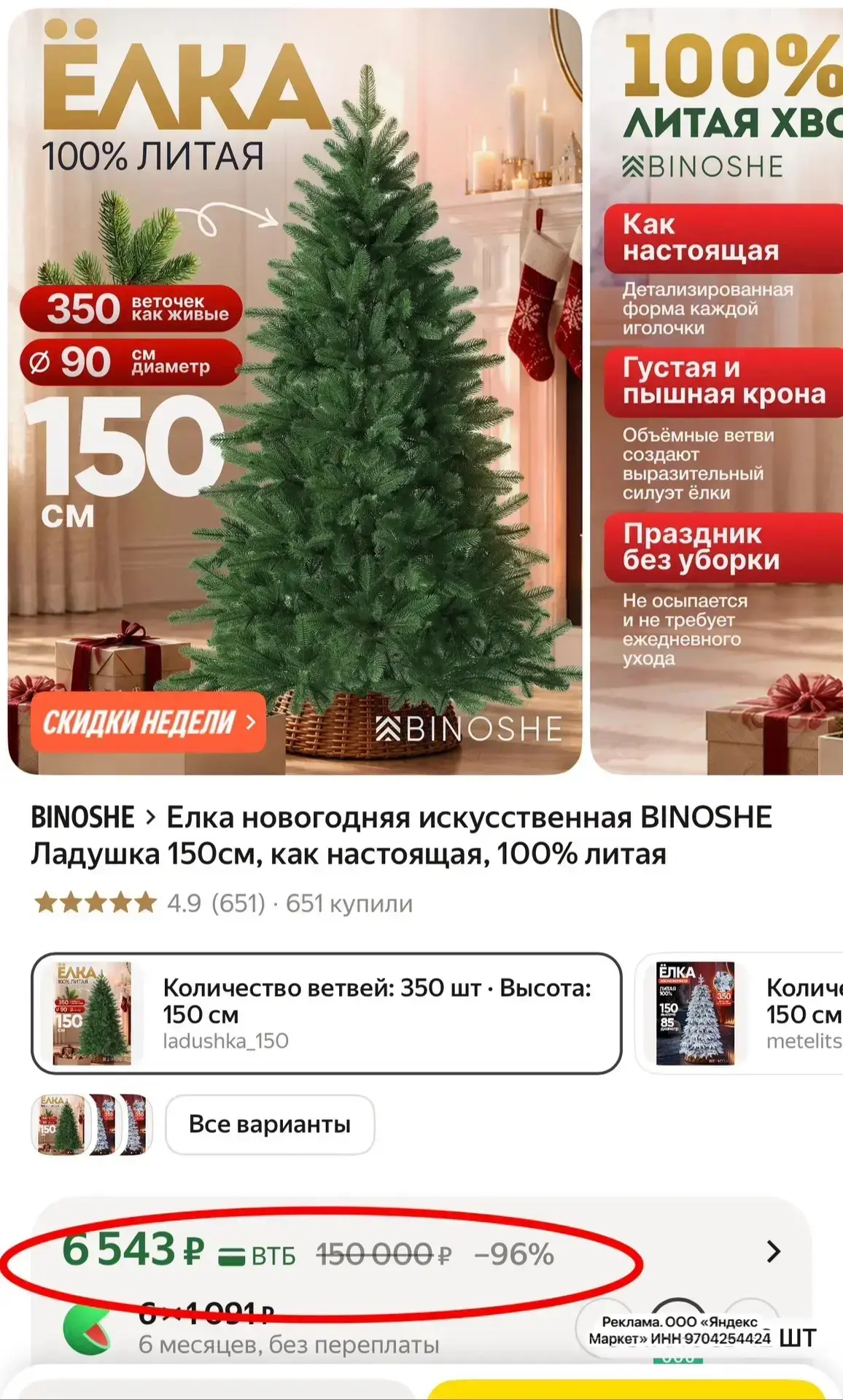 В подборке много классных ЛИТЫХ по супер цене разной высоты 🌲