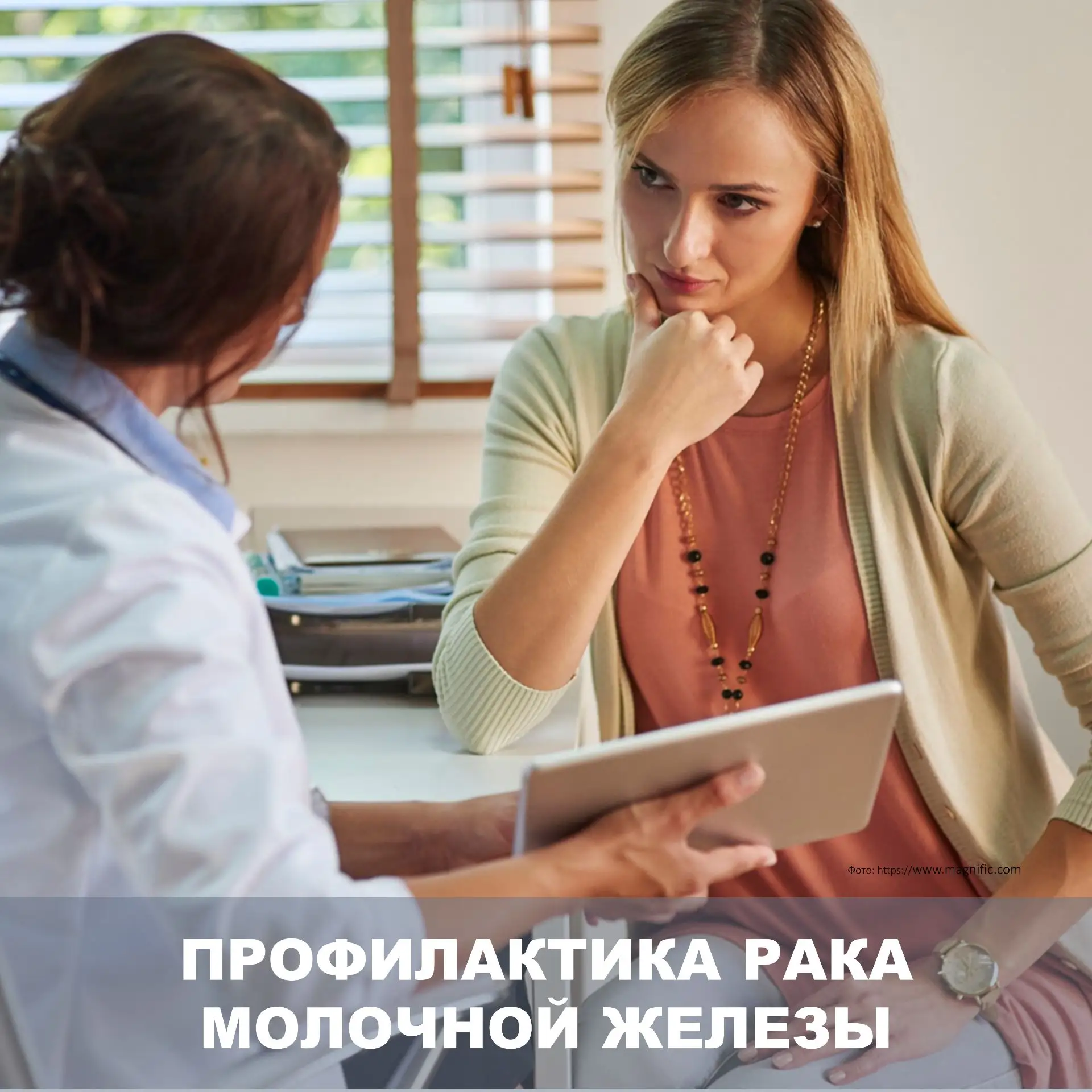 Рак молочной железы (РМЖ) — одно из самых распространённых онкозаболеваний у женщин. Но...