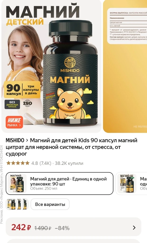 https://market.yandex.ru/cc/BHrjA8?erid=5jtCeReNx12oak2rVZExTxk