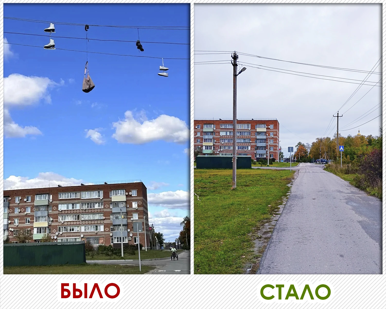 🏡 К нам обратились жители с жалобой на посторонние предметы на проводах напротив д.21 ...