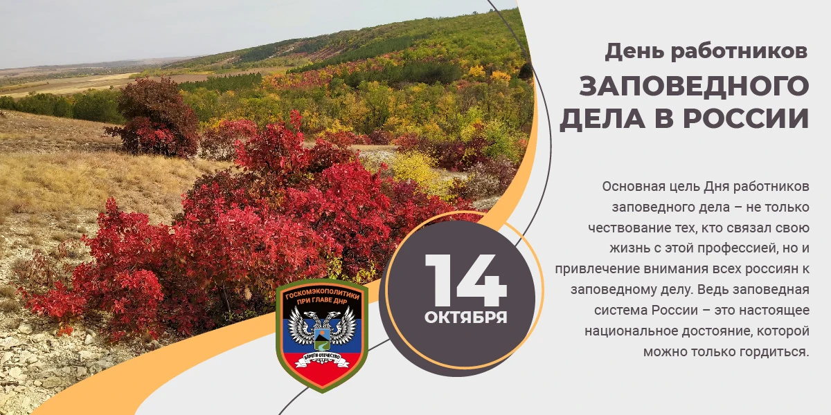 14 октября в истории Отечества