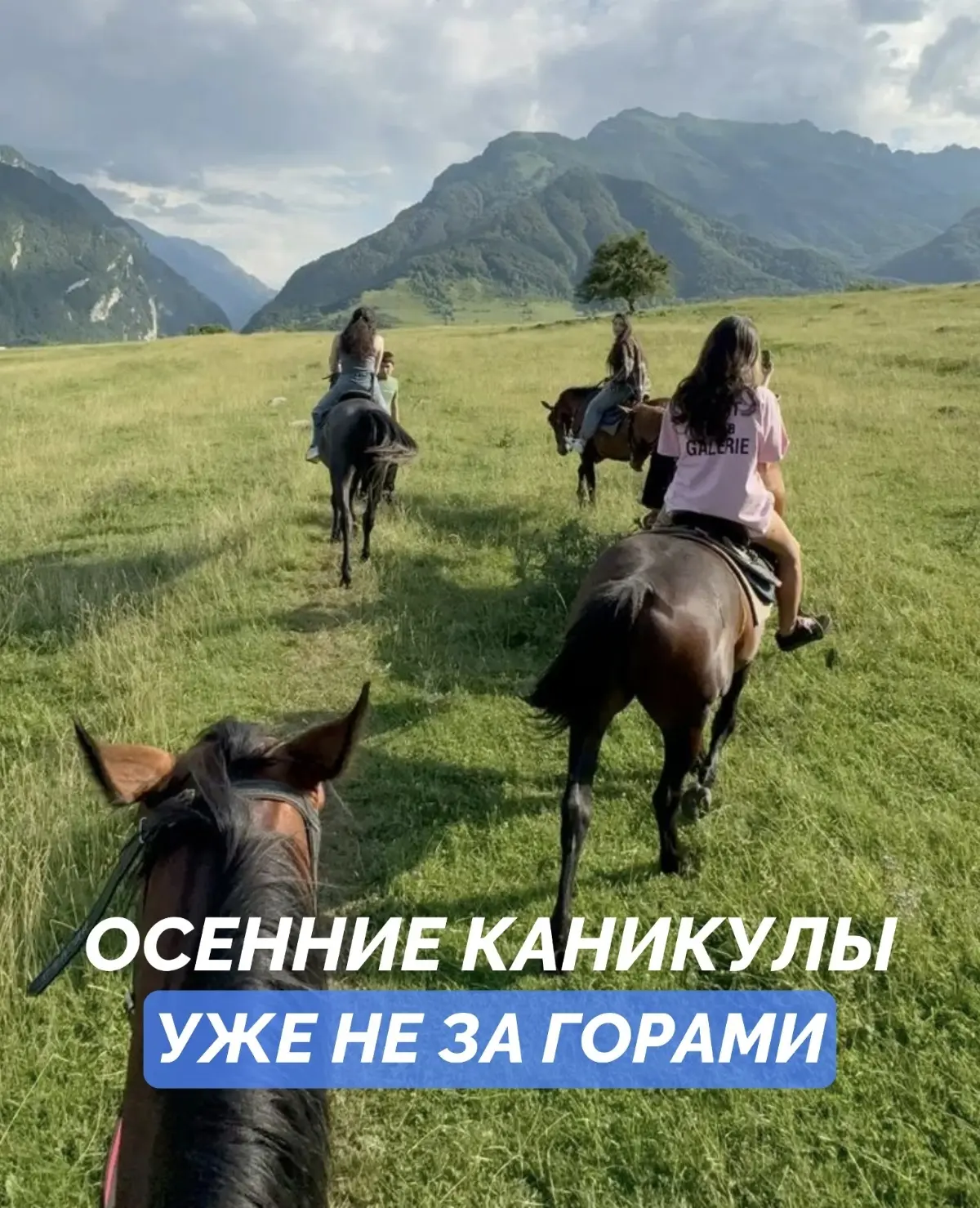 🍂 А КАК НАСЧЕТ МАЛЕНЬКОГО ПУТЕШЕСТВИЯ НА ОСЕННИЕ КАНИКУЛЫ?