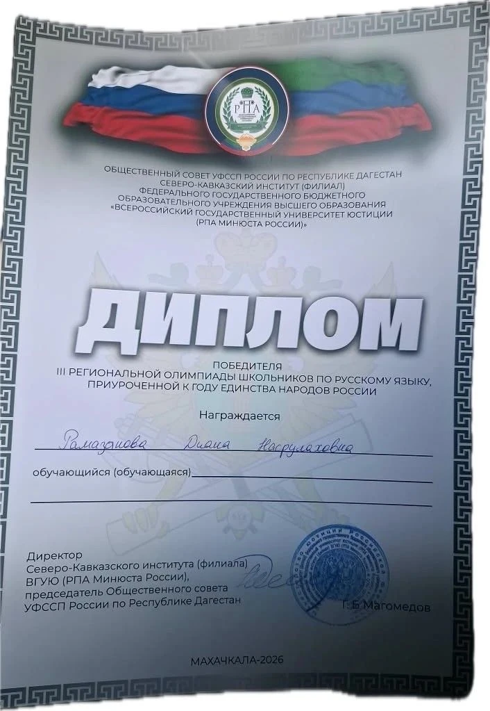 В Юридическом колледже Северо-Кавказского Института юстиции в Махачкале прошел традицио...