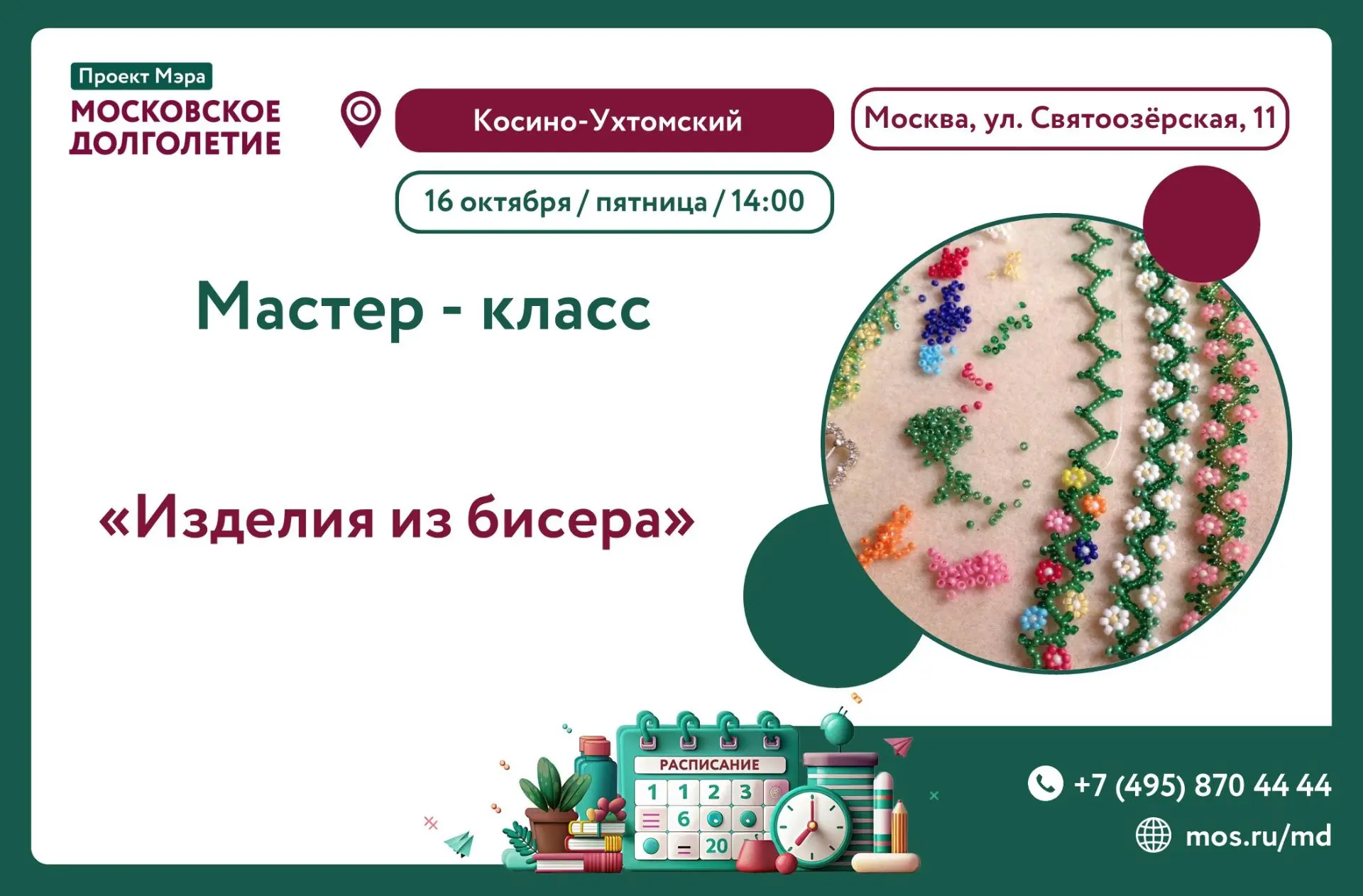 Хотите почувствовать себя настоящими мастерами и создать вещь, в которую вложены ваши с...