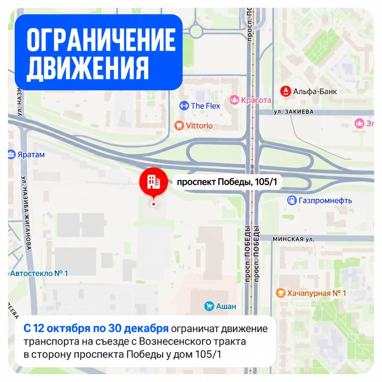🚧 На Вознесенском тракте ограничат движение до конца декабря